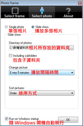 Free Photo Frame 實用的電子相框,定時播出你美美的相片 Free Photo Frame 實用的電子相框,定時播出你美美的相片