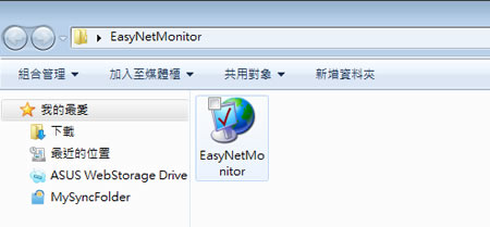 EasyNetMonitor 在工作列通知區域上顯示所監測的網站狀態(免安裝) EasyNetMonitor 在工作列通知區域上顯示所監測的網站狀態(免安裝)