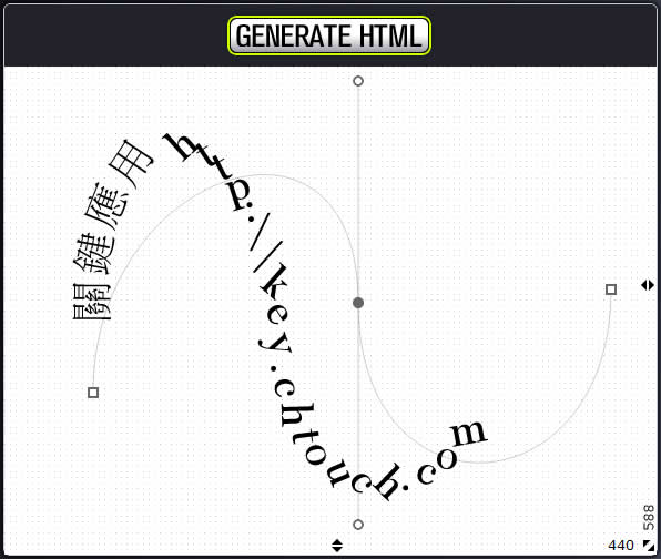 csswarp 可將文字搭配自訂曲線,讓文字旋轉、彎曲的 CSS 及 HTML 產生器 csswarp 可將文字搭配自訂曲線,讓文字旋轉、彎曲的 CSS 及 HTML 產生器