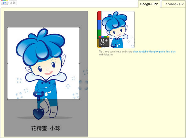 +me 輕鬆製作具有 Google+ 風格的頭像產生器 ,可產生 6種風格喔! +me 輕鬆製作具有 Google+ 風格的頭像產生器 ,可產生 6種風格喔!