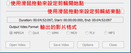 Free Video Cutter 簡單好用的影片剪輯免費工具,還提供轉檔功能 Free Video Cutter 簡單好用的影片剪輯免費工具,還提供轉檔功能