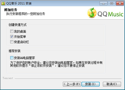 「QQ 音樂播放器」 可線上收聽、下載、顯示歌詞的免費工具