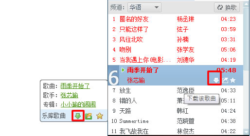 「QQ 音樂播放器」 可線上收聽、下載、顯示歌詞的免費工具