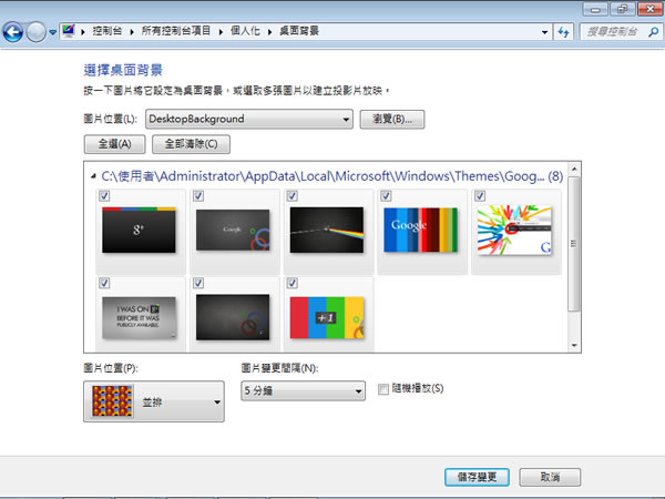 Google+ Plus theme for Windows 7 精美的 Google+ 佈景主題,免費下載 Google+ Plus theme for Windows 7 精美的 Google+ 佈景主題,免費下載