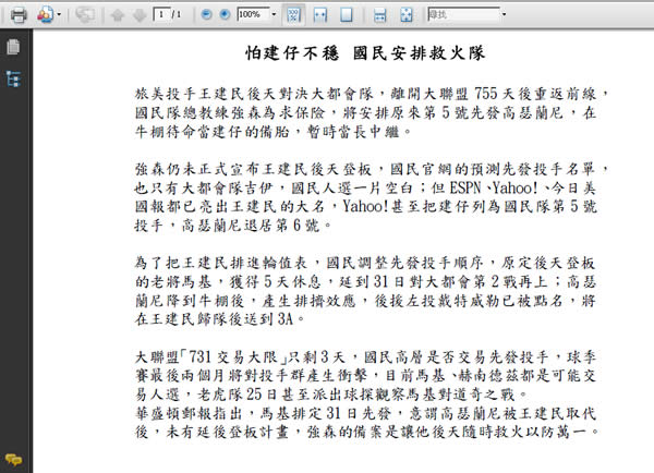 doc2pdf 可將 Word 轉 PDF 的線上免費轉檔工具,支援中文、免註冊、無浮水印 doc2pdf 可將 Word 轉 PDF 的線上免費轉檔工具,支援中文、免註冊、無浮水印