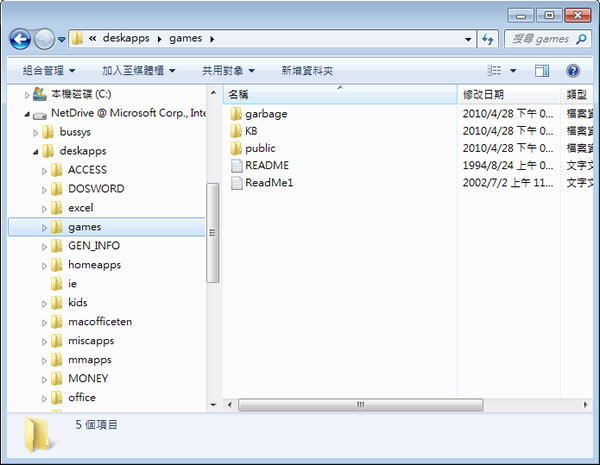 NetDrive 將 FTP 站台掛載成網路磁碟機,方便在檔案總管中應用 NetDrive 將 FTP 站台掛載成網路磁碟機,方便在檔案總管中應用