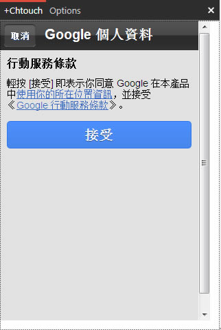 GClient Google+ 桌面應用免費軟體,讓你在桌面上就可以玩 Google+ GClient Google+ 桌面應用免費軟體,讓你在桌面上就可以玩 Google+