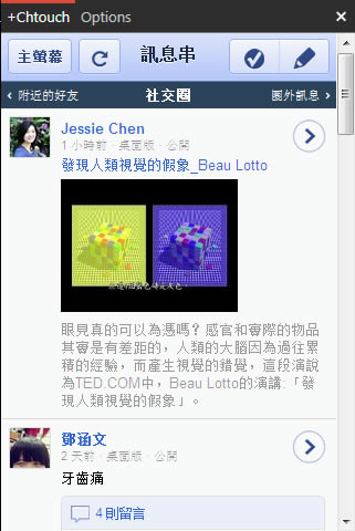 GClient Google+ 桌面應用免費軟體,讓你在桌面上就可以玩 Google+ GClient Google+ 桌面應用免費軟體,讓你在桌面上就可以玩 Google+