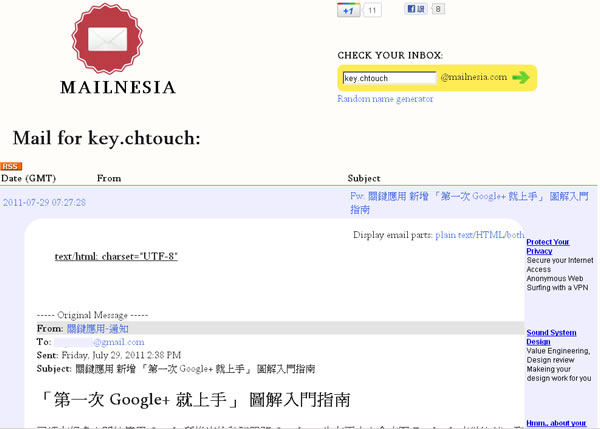 MailNesia 免費的匿名信箱，可收中文信