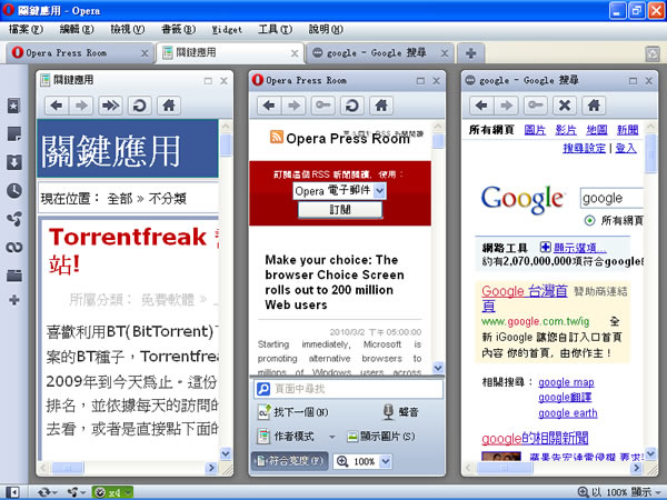 Opera v11.10 正式版網路瀏覽器(繁體中文版) Opera v11.10 正式版網路瀏覽器(繁體中文版)