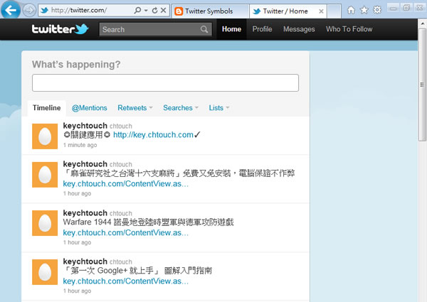 Twitter Symbols 讓你在推特發文時可加入更多的特殊符號