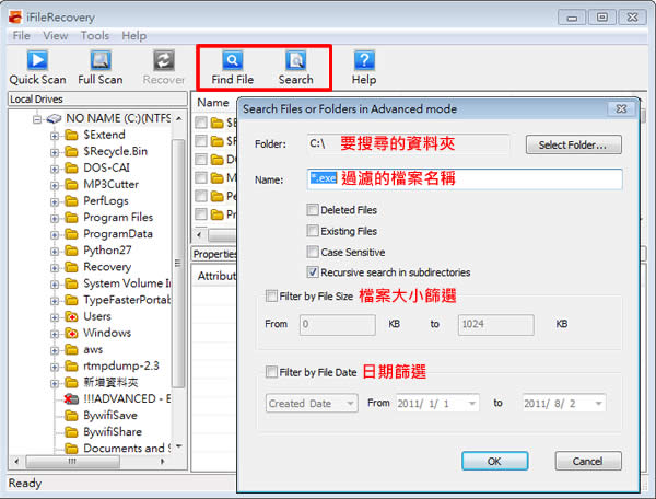 iFileRecovery 檔案遭刪除時的免費救援工具 iFileRecovery 檔案遭刪除時的免費救援工具
