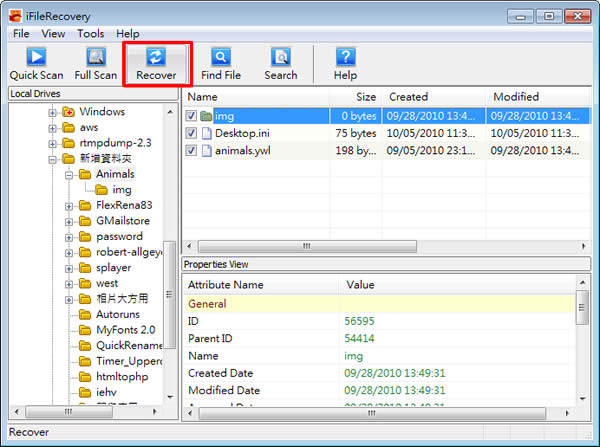 iFileRecovery 檔案遭刪除時的免費救援工具 iFileRecovery 檔案遭刪除時的免費救援工具
