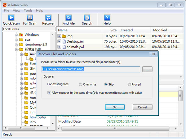 iFileRecovery 檔案遭刪除時的免費救援工具
