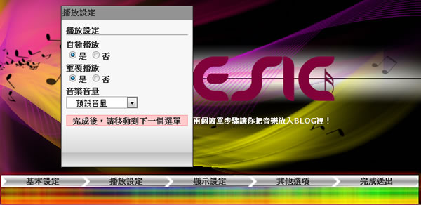 WRESIC 無名音樂語法產生器 WRESIC 無名音樂語法產生器