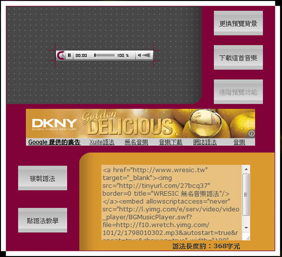 WRESIC 無名音樂語法產生器 WRESIC 無名音樂語法產生器