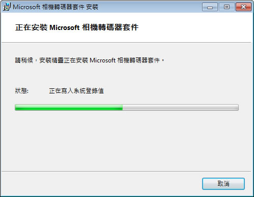 Microsoft 相機轉碼器套件 - 讓你在 Windows 檔案總管中檢視所支援的 RAW 相機檔案 Microsoft 相機轉碼器套件 - 讓你在 Windows 檔案總管中檢視所支援的 RAW 相機檔案