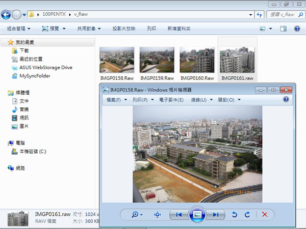 Microsoft 相機轉碼器套件 - 讓你在 Windows 檔案總管中檢視所支援的 RAW 相機檔案 Microsoft 相機轉碼器套件 - 讓你在 Windows 檔案總管中檢視所支援的 RAW 相機檔案