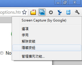 Chrome extension Drawer 將 Google Chrome 所有擴充功能整合到一個下拉選單 Chrome extension Drawer 將 Google Chrome 所有擴充功能整合到一個下拉選單