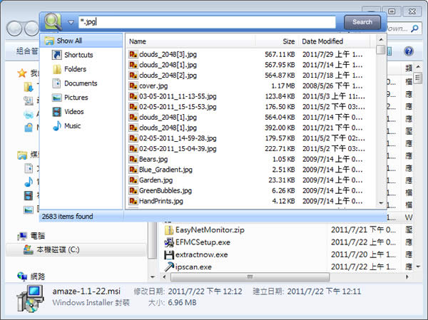 Quick Search 讓你搜尋電腦內的檔案更快速、更方便 Quick Search 讓你搜尋電腦內的檔案更快速、更方便