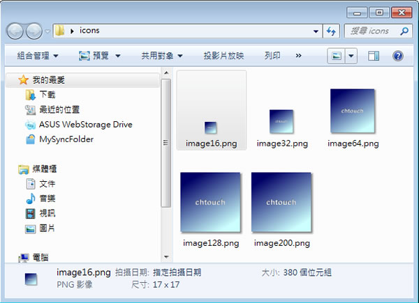 OnlineIconMaker 線上免費圖示產生器