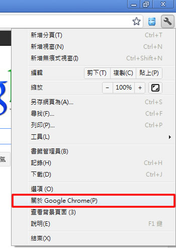 Google Chrome 13 登場，內建 Instant Pages 讓你零秒就可開啟網頁