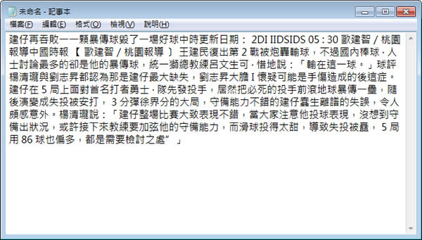 JOCR 可從圖片中辨識出文字的免費工具，支援中文