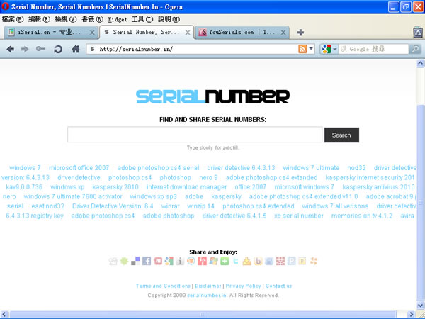 serialnumber、youserial 及 iserial 三個實用的軟體序號搜尋引擎 serialnumber、youserial 及 iserial 三個實用的軟體序號搜尋引擎