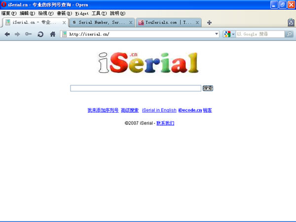 serialnumber、youserial 及 iserial 三個實用的軟體序號搜尋引擎 serialnumber、youserial 及 iserial 三個實用的軟體序號搜尋引擎