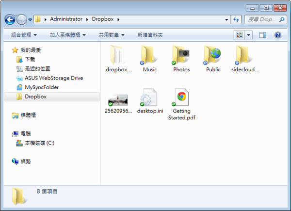 Dropbox 實用的網路儲存檔案服務，可與本機電腦同步及檔案分享