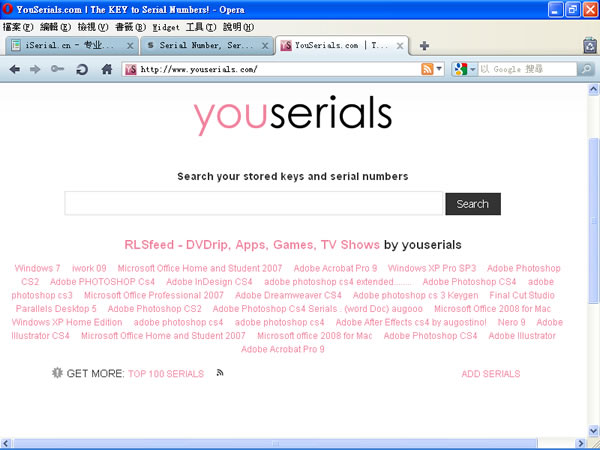 serialnumber、youserial 及 iserial 三個實用的軟體序號搜尋引擎 serialnumber、youserial 及 iserial 三個實用的軟體序號搜尋引擎