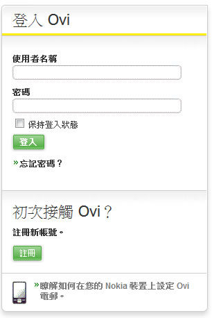 Ovi Mail 由 Nokia 提供的免費電子郵件信箱,讓你收發郵件都方便 Ovi Mail 由 Nokia 提供的免費電子郵件信箱,讓你收發郵件都方便