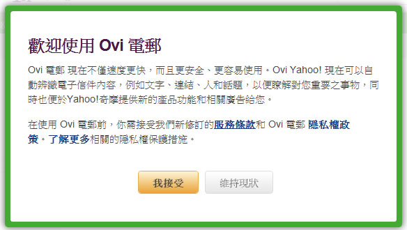 Ovi Mail 由 Nokia 提供的免費電子郵件信箱,讓你收發郵件都方便 Ovi Mail 由 Nokia 提供的免費電子郵件信箱,讓你收發郵件都方便