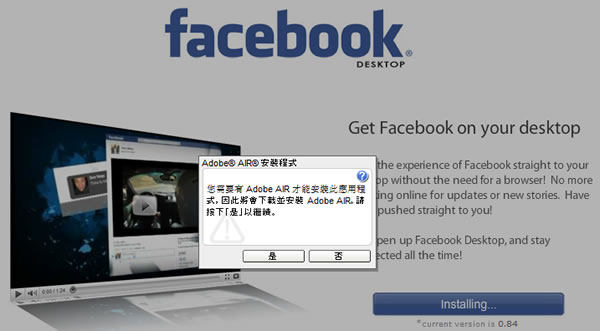 Facebook Desktop 讓 Facebook 訊息可在桌面收發並可自訂通訊息類型 Facebook Desktop 讓 Facebook 訊息可在桌面收發並可自訂通訊息類型
