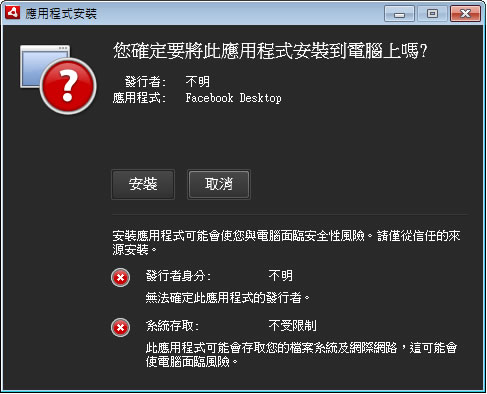 Facebook Desktop 讓 Facebook 訊息可在桌面收發並可自訂通訊息類型 Facebook Desktop 讓 Facebook 訊息可在桌面收發並可自訂通訊息類型