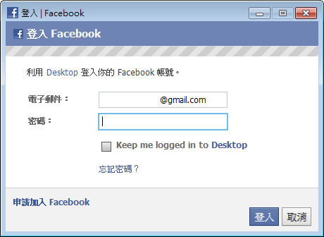 Facebook Desktop 讓 Facebook 訊息可在桌面收發並可自訂通訊息類型 Facebook Desktop 讓 Facebook 訊息可在桌面收發並可自訂通訊息類型