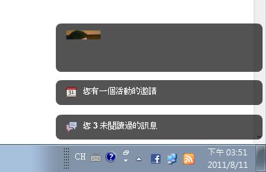 Facebook Desktop 讓 Facebook 訊息可在桌面收發並可自訂通訊息類型 Facebook Desktop 讓 Facebook 訊息可在桌面收發並可自訂通訊息類型
