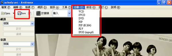 Avidemux 好用的影片剪輯轉檔軟體(繁體中文版) Avidemux 好用的影片剪輯轉檔軟體(繁體中文版)