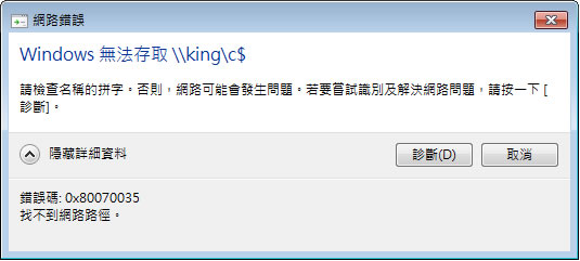 [ Windows  ]如何複製、取出對話框中所出現的錯誤訊息？