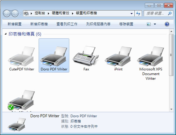 Doro PDF Writer 讓任何程式中藉由[列印]命令來建立 PDF 檔案並可設定保全密碼