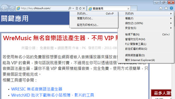 Doro PDF Writer 讓任何程式中藉由[列印]命令來建立 PDF 檔案並可設定保全密碼