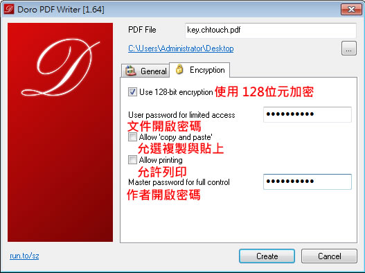 Doro PDF Writer 讓任何程式中藉由[列印]命令來建立 PDF 檔案並可設定保全密碼