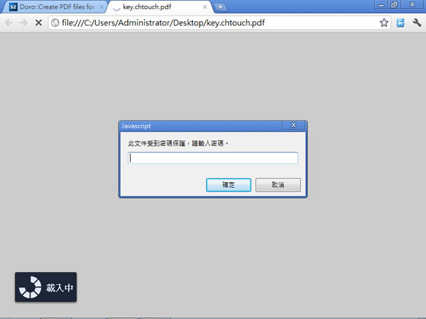 Doro PDF Writer 讓任何程式中藉由[列印]命令來建立 PDF 檔案並可設定保全密碼