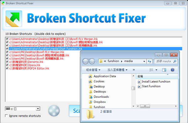 Broken Shortcut Fixer 掃描已失效的捷徑連結來自動修復或刪除(免安裝) Broken Shortcut Fixer 掃描已失效的捷徑連結來自動修復或刪除(免安裝)