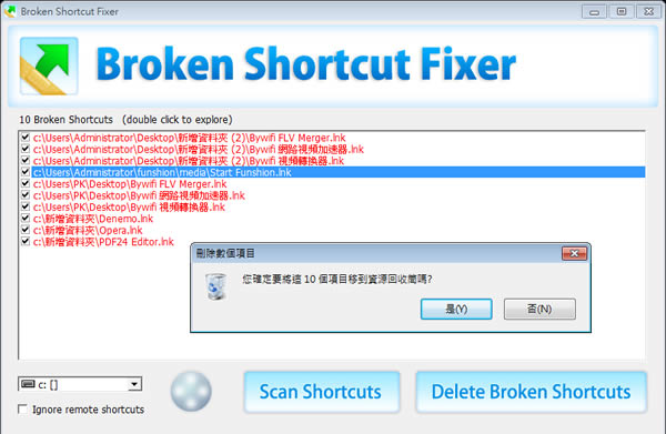 Broken Shortcut Fixer 掃描已失效的捷徑連結來自動修復或刪除(免安裝) Broken Shortcut Fixer 掃描已失效的捷徑連結來自動修復或刪除(免安裝)