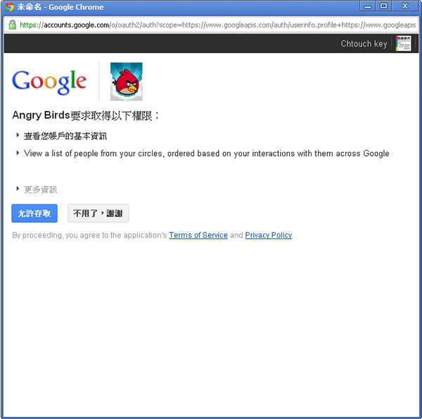 Google+ 新增遊戲頻道，喜愛玩遊戲的你千萬不要錯過！