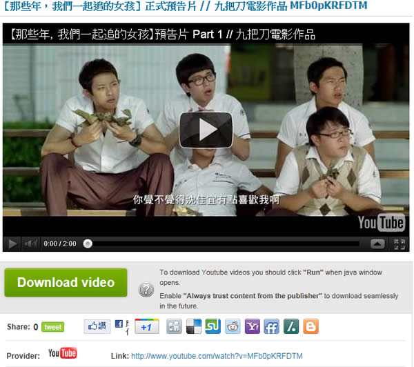 SAVEVID.com 線上影片下載服務，支援 YouTube、Dailymotion、Metacafe、MySpace 多個影音站台
