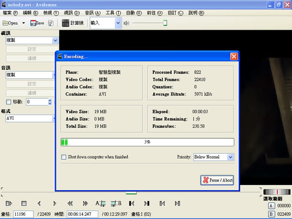 Avidemux 好用的影片剪輯轉檔軟體(繁體中文版) Avidemux 好用的影片剪輯轉檔軟體(繁體中文版)