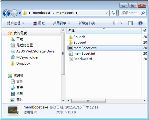 Rizone Memory Booster 記憶體最佳化工具(免安裝) Rizone Memory Booster 記憶體最佳化工具(免安裝)