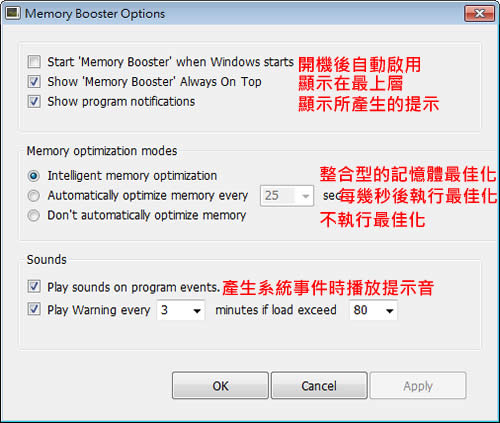 Rizone Memory Booster 記憶體最佳化工具(免安裝) Rizone Memory Booster 記憶體最佳化工具(免安裝)